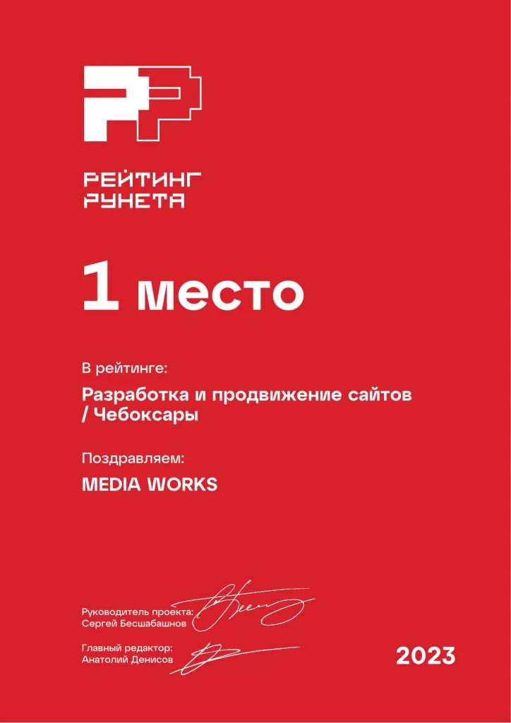 Разработка и продвижение сайтов в городе Уфа