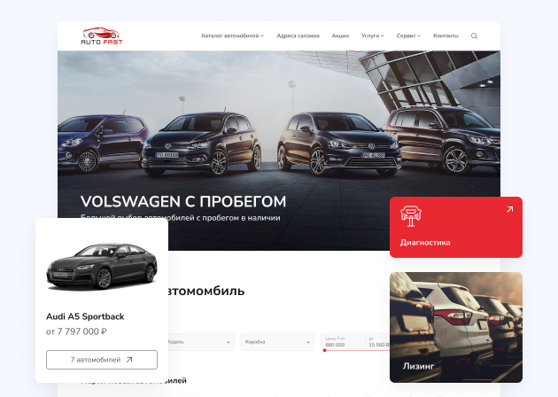 Готовый сайт для автодилеров на 1С-Битрикс